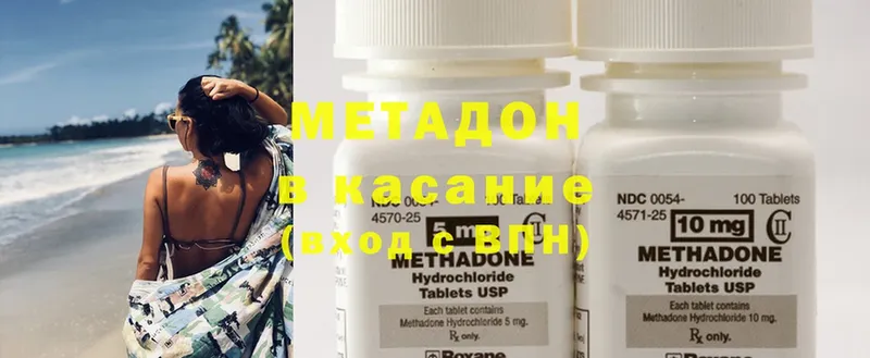 даркнет клад  hydra как войти  Жуковка  МЕТАДОН methadone 